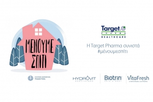 Η Target Pharma λαμβάνει άμεσα προληπτικά μέτρα λόγω της εξάπλωσης του ιού Covid-19.
