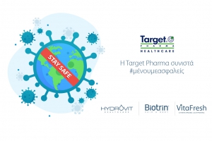 Η Tαrget Phαrmα, ανταποκρίνεται άμεσα στις τελευταίες εξελίξεις της πανδημίας στη χώρα μας