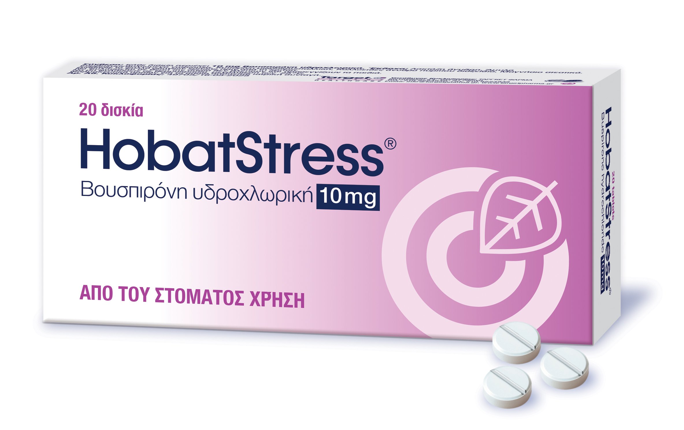 HobatStress_10MG_BOX (004)